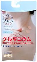 エナリー ゲルマパッチシート