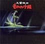 Prinzessin Mononoke - Princess Mononoke