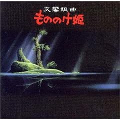 Prinzessin Mononoke - Princess Mononoke