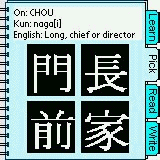 Kanji Cards 1 downloadable Software