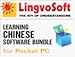 LingvoSoft Learning Chinese Software Bundle for Pocket PC