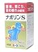 ナボリンS 45錠  (医薬品)