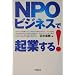 NPO�ӥ��ͥ��ǵ��Ȥ���!
