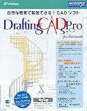 『Drafting CAD 5.0 Pro Mac OS X(Macintosh版)』の写真