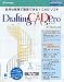 Drafting CAD 5.0 Pro Mac OS X(Macintosh版)