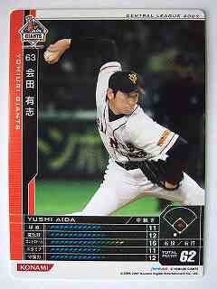 BBH3 白カード 会田 有志(読売)