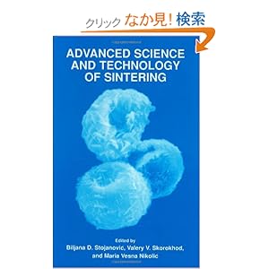 【クリックでお店のこの商品のページへ】Advanced Science and Technology of Sintering: Biljana D. Stojanovic, Valery V. Skorokhod, Maria Nikolic: 洋書