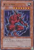 赤鬼 韓国版遊戯王カード PP04-KR005 ウルトラレア NRE