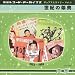 Pop History, Vol. 3: Tokyo Olympic 1963-1966
