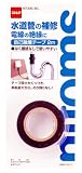 ニトムズ 自己融着テープ 19mm×2m M5010