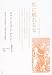 私に触れるな―ノリ・メ・タンゲレ (ポイエーシス叢書 (55))