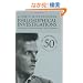 Philosophical Investigations: The German Text, with a Revised English Translation 50th Anniversary Commemorative Edition