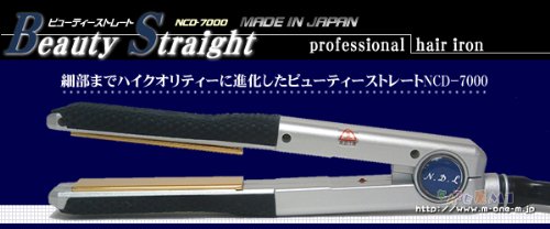 Cover image : ビューティーストレートヘアアイロンNCD-7000 完全日本製ヘアアイロン