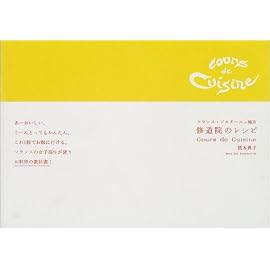修道院のレシピ