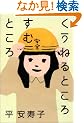 �����˂�Ƃ��낷�ނƂ���
