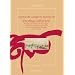 Journal de voyage en Europe de Thomas Jefferson 1787-1788