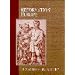 A Short History of Reformation Europe: Dances Over Fire and Water