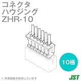 日本圧着端子(JST) ZHR-10 ハウジング 10極 NN