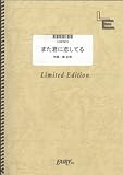 ピアノ&メロディ また君に恋してる/坂本冬美(LD5PM12)[オンデマンド]-