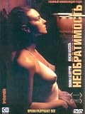 Irreversible / Neobratimost`