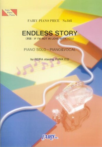 ピアノピース545 ENDLESS STORY/REIRA starring YUNA ITO 映画「NANA」劇中歌
