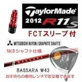 R11S　FCT付メーカーカスタムシャフト　三菱　バサラ　ワイバーン　Ｗシリーズ　45.25インチ（標準長さ）◆送料無料◆