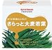 (キリンヤクルトネクストステージ) 大麦若葉 30袋