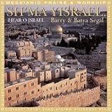 Sh`Ma Yisreal