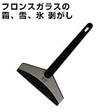 【スノーブラシ 車専用霜取り機 】雪かき スコップ アイス＆スノースクラッパー【車 フロンスガラスの霜、雪、氷 剥がし スキー スノーボード ウィンタースポーツ 車 除雪用具 スコップ シャベル 道具