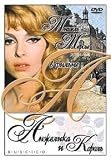 Angelique and the King (Angeligue Et Le Roy) (DVD NTSC)