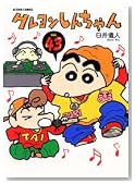 �N���������񂿂�� (Volume43) (Action comics)�̃C���[�W���g�傷��