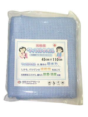 光触媒ワッフルタオル バスタオル ブルー