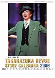 『2006年宝塚ステージカレンダー』の写真