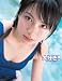 大好き!!―寺田有希FIRST写真集