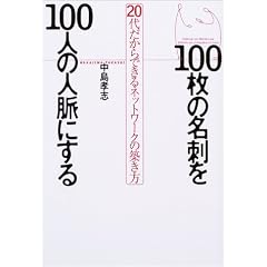 100���̖��h��100�l�̐l���ɂ���\20�ゾ����ł���l�b�g���[�N�̒z����