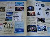 Weekly Tales of Destiny Vol. 3 (Japanese Import)