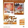 満タンシリーズパック 006 スクール