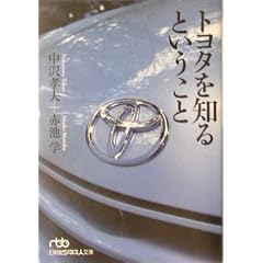 �g���^��m��Ƃ������� (���o�r�W�l�X�l����)