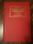Henley's Twentieth century book of formulas, processes and trade secrets