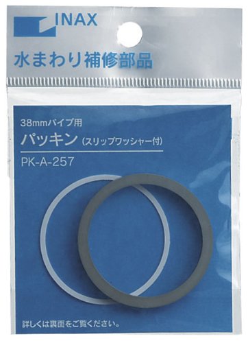 INAX 洗浄管パッキン38mm PK-A-257 PK-A-257