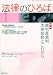 法律のひろば2010年1月号 B003101730 JPEG画像(小)