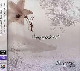 純白を綴るセンテンス