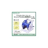 グリーンライフ プラスチックホースリール ジェニアス20m巻用空リール GR20B