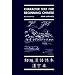 Character Text for Beginning Chinese: Second Edition (Yale Language Series) (English and Mandarin Chinese Edition)