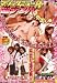 マジックミラー号逆ナンパ生中出し編2 [DVD]