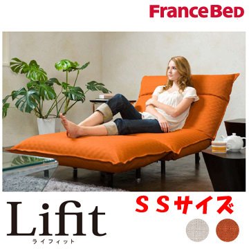 フランスベッド社製 ソファベッド★ライフィット　セミシングル（オットマン付） オレンジ