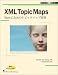 XML Topic Maps―Webのためのトピックマップ開発 (セマンティックWebシリーズ)