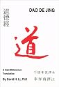 Dao De Jing: a New-Millennium Translation