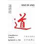 Dao De Jing: a New-Millennium Translation