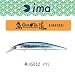 アムズデザイン(ima) ima 魚道 110MD #HG002 イワシ 110mm 125002